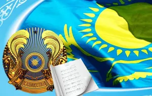 День государственных символов отмечают в Казахстане
