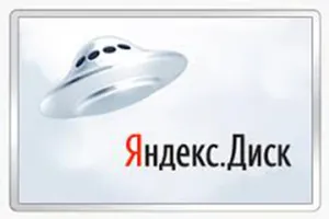 Облачное хранилище «Яндекс.Диск» научилось работать без интернета
