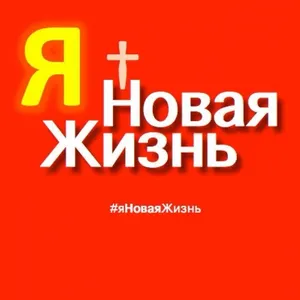 В Алматы полицейские обнаружили оружие в церкви «Новая жизнь»