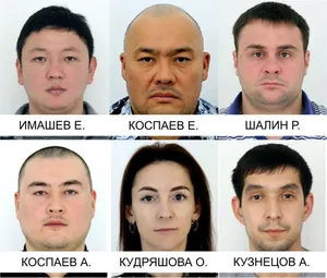 АФМ объявило вознаграждение за информацию об ОПГ Коспаева