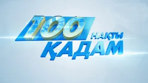 На повестке – создание конкурентной среды