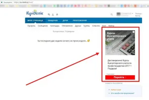 В электронный дневник Kundelik.kz «пришла» реклама от Яндекса