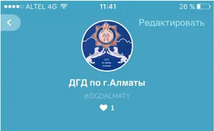 ДГД Алматы начал трансляцию семинаров по налогообложению через Periscope