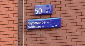 Таблички на проспекте Назарбаева в Алматы поменяют к 16 декабря