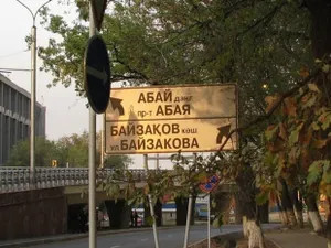 Улица Ислама Каримова появилась в Алматы