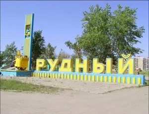 Информация о взрывном устройстве в Рудном не подтвердилась