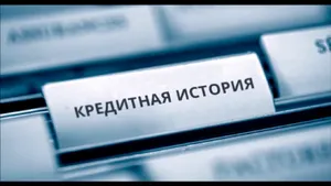 Просроченный кредит может стать причиной отказа в приеме на работу в Казахстане