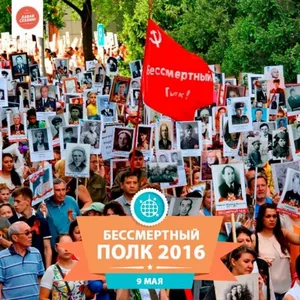 В Алматы пройдет «Бессмертный полк»