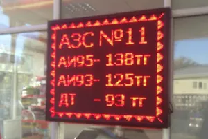 Бензин подорожал до 141 тенге