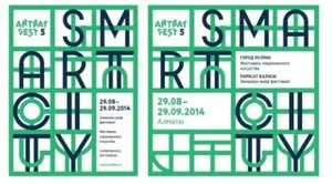 Алматы превратится в центр современного искусства