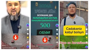 Асылова просят проверить религиозные благотворительные фонды в Казахстане