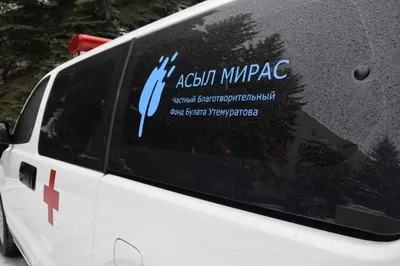 В НЦАГиП передан комплект нового медицинского оборудования