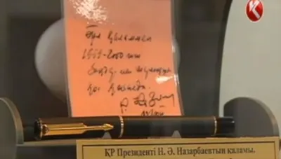 Личные вещи Назарбаева выставили на всеобщее обозрение в ВКО