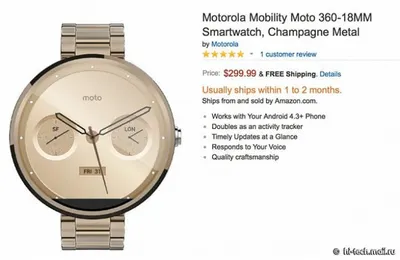 Moto 360 в цвете шампанского скоро поступят в продажу