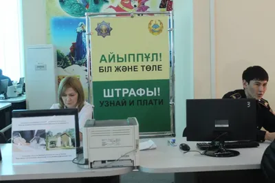 В Актобе упростили процедуру выплаты штрафов