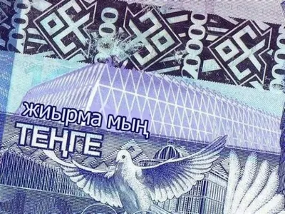 Тенге стабилен