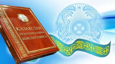 Токаев қазақстандықтарды Конституция күнімен құттықтады