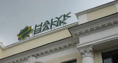 Народный банк Казахстана удвоил чистую прибыль до 37,9 млрд тенге