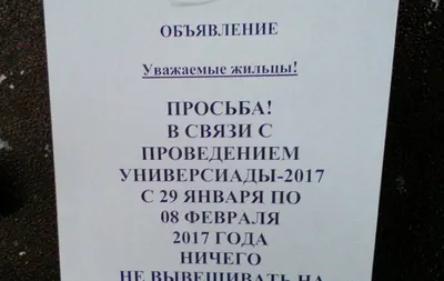 Алматинцев попросили не вывешивать вещи на балконе